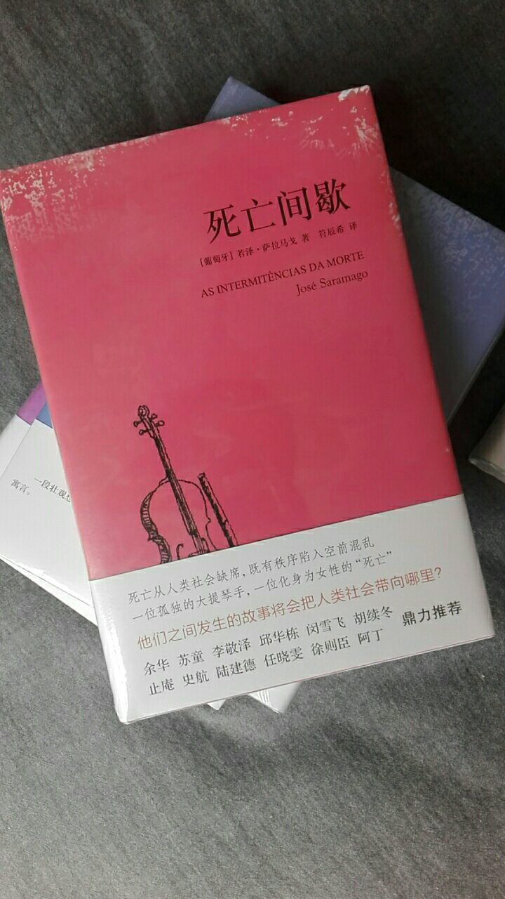 葡萄牙作家。1947年出版首部小说《罪孽之地》，1995年获葡萄牙语文学奖项卡蒙斯文学奖。1998年，因其“充满想象、同情和讽喻的寓言故事，不断地使我们对虚幻的现实加深理解”，被授予诺贝尔文学奖。萨拉马戈的作品风格独特，内涵深刻，作品主题大多关心的是人类的命运与世界的前途。写作手法上，他创立了一种充满想象、隐喻和讽刺的小说类型，赢得了无数读者的赞誉。他一生创作了数十部小说和其他文学作品，已经被翻译成30多种语言，总销售超过350万册，主要作品包括《修道院纪事》《里卡尔多·雷耶斯离世那年》《所有的名字》《石筏》等。