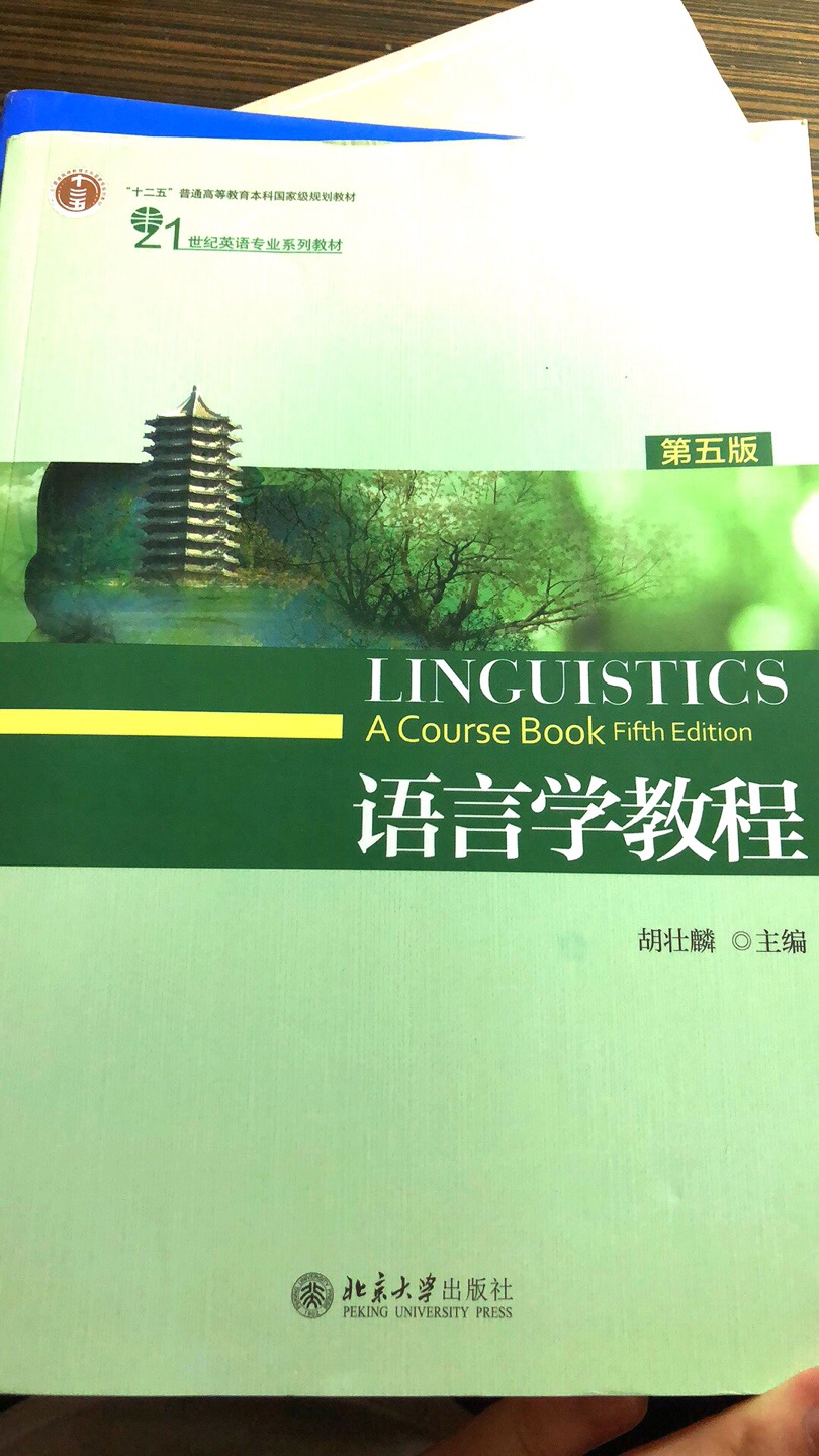 书的内容很好，对学习语言学的同学很有帮助。
