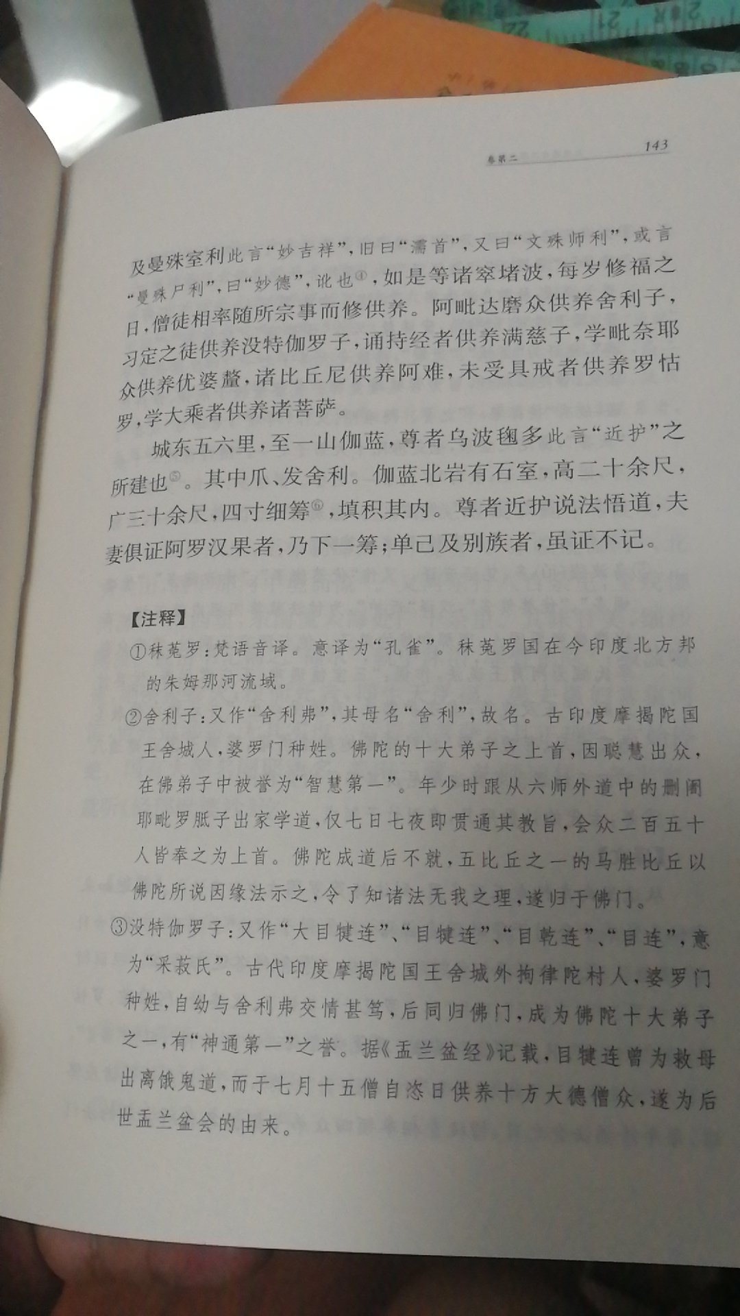 中华书局出的这套全注全译本非常不错，有译文，有注释，省了翻字典词典的时间。