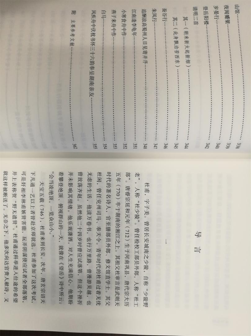 商务版的这系列书均很好，是对古代诗词更深层次的普及，专家所著，非常好。