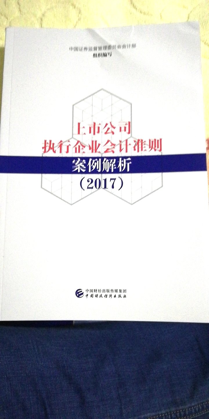 中华会计网校郭建华老师鼎力推荐，对考注会大有裨益，值得一览！