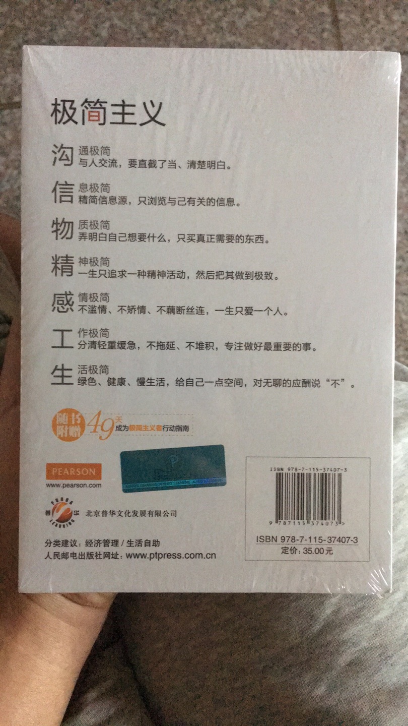 书页的质量很好，活动时间买的很是实惠，好久没有买书了，一下子买了十几本。在这个数码产品横行的时代，我们该静下心来看看书，别忘了造纸术可是我们的四大发明之一。