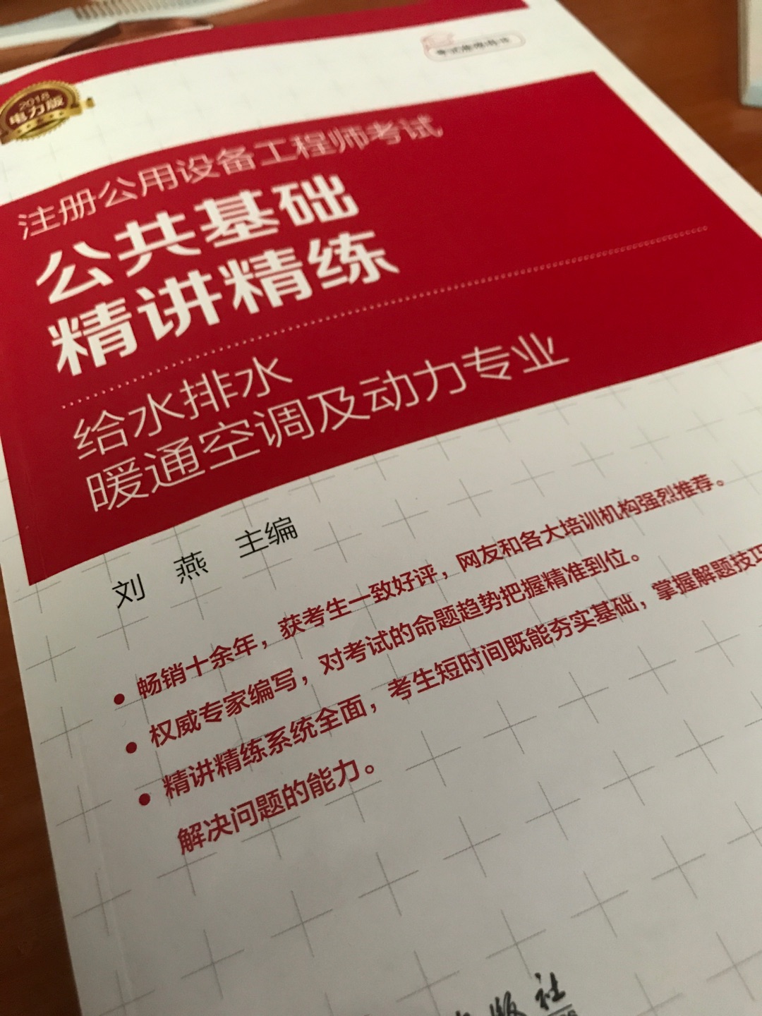 今年就要考了，已经看完了物理和化学，内容比较多。我对比了一下，和往年其实没啥区别……用往年的也可以。