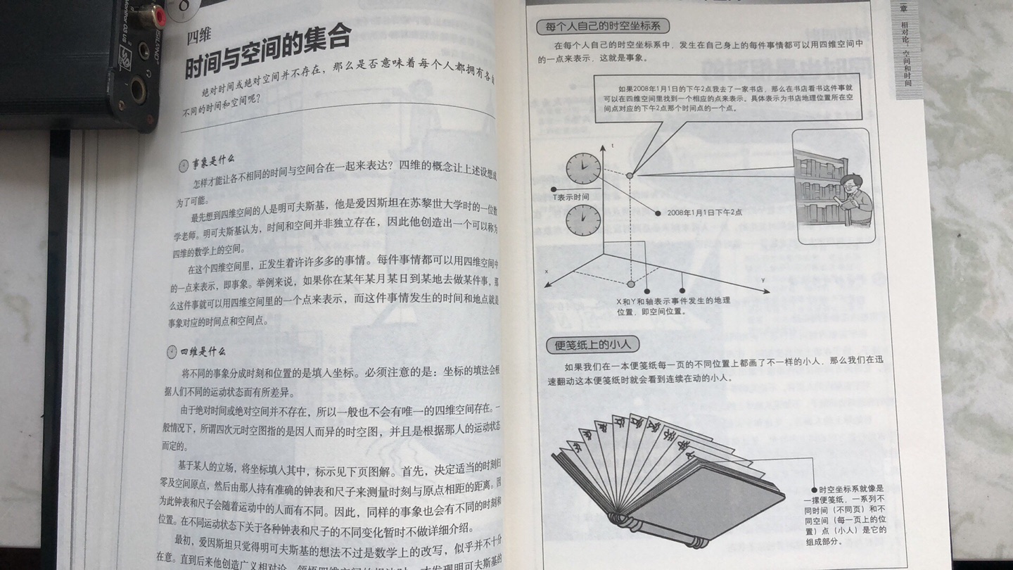 带配图挺不错的，从最浅显的宇宙认识开始讲，还没看完不过值得一读