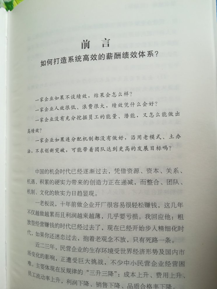 好看，随便翻了几页，都很吸引人一直读下去，好书