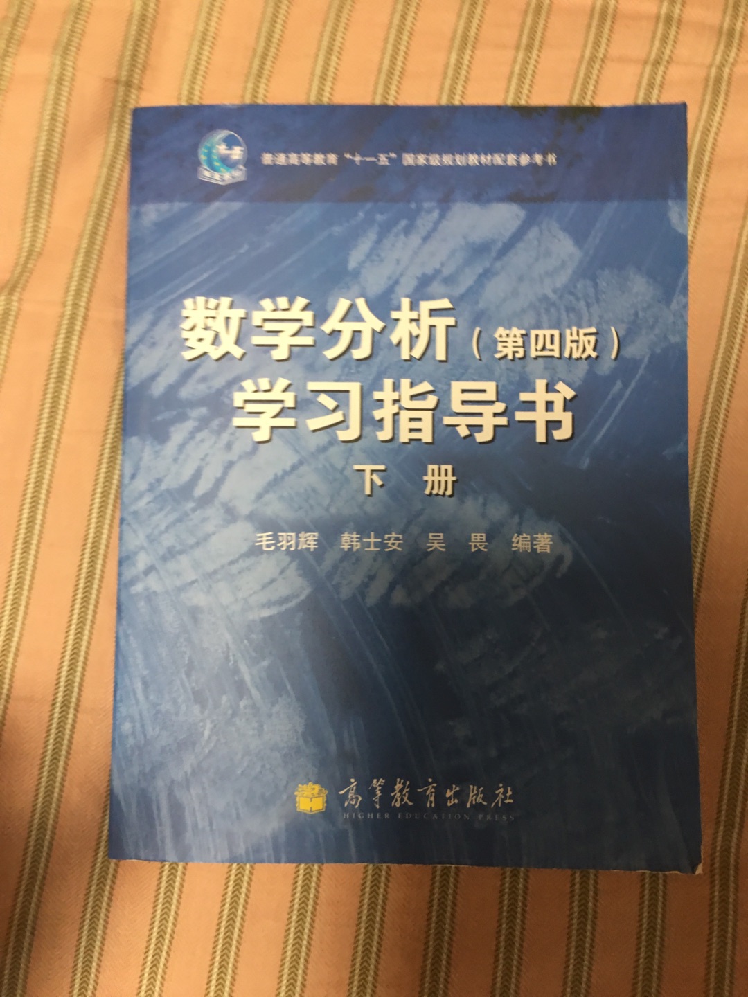 这书配合华东师范大学的数学分析，很好用。