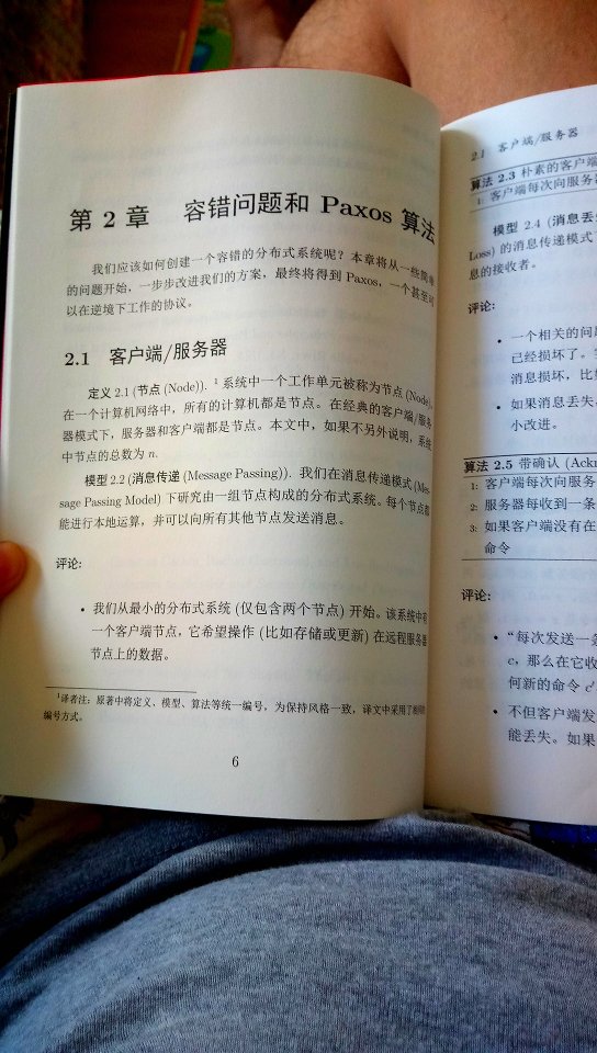 字体大，清晰。内容精炼，偏学术和技术，和市面常见的偏应用的书不同。适合想吃透理论和教学科研的人阅读。毕业这么多年了，好久没有再读爱丽丝和鲍勃的爱情故事了?