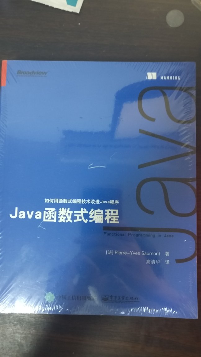 java11都要出来了，还在用着java8，买本看看