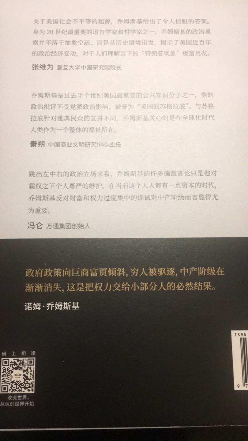 政府政策向巨富商贾倾斜，穷人被驱逐，中产阶级渐渐消失，这是把权力交给小部分人的必然结果。