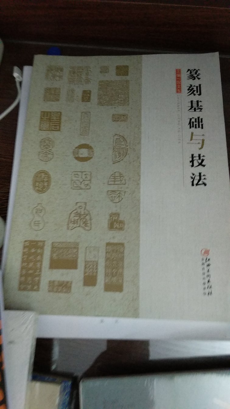 很满意，快递很有速度，质量也好！