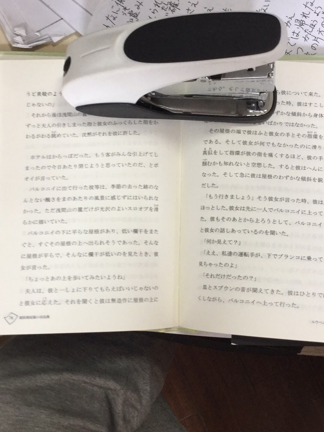 首次购买纯日语的书，挑战一下自己的水平