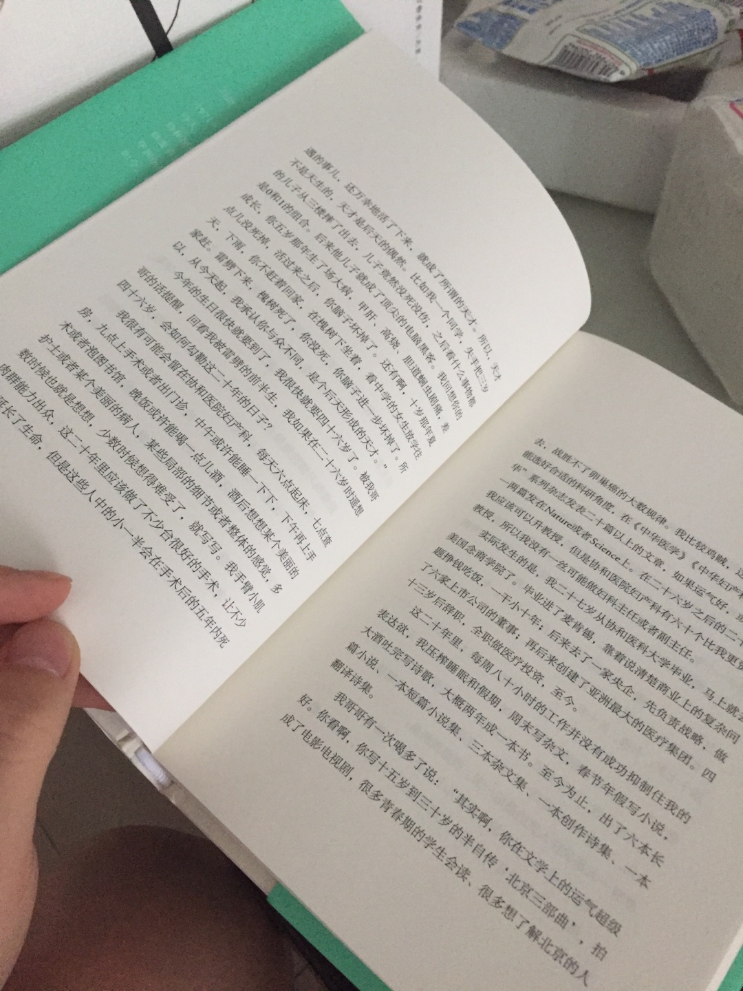 书收到，很棒，手感很好，纸质舒服，一直时不时听到几句冯唐的经典语录，第一次真正看冯唐的作品，期待