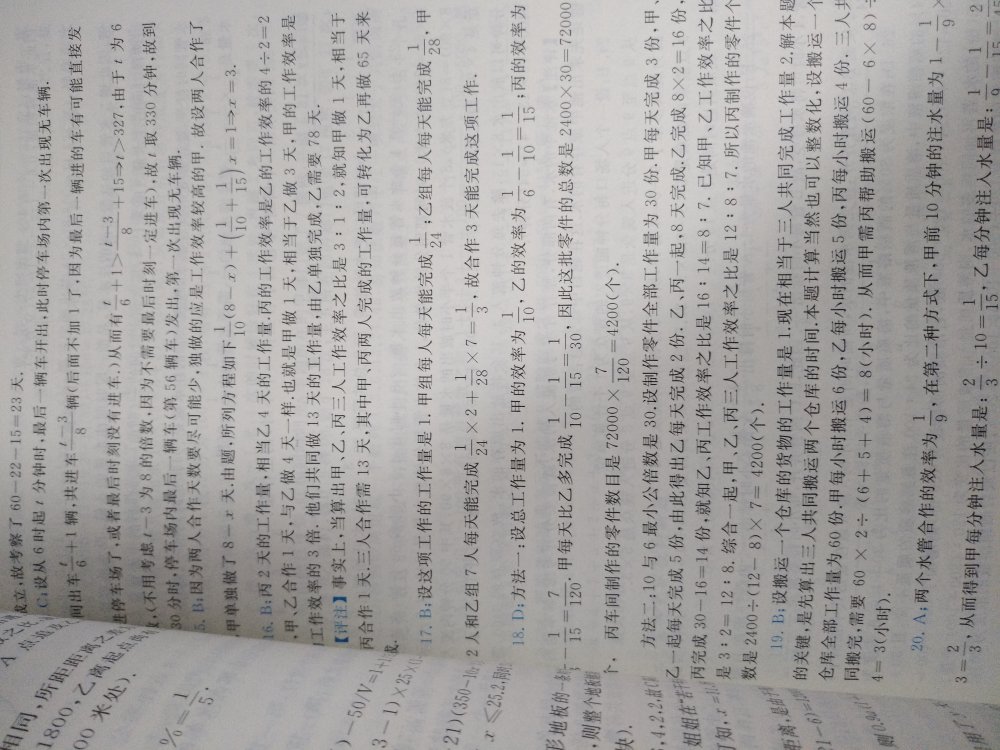 很好的，一本书很喜欢，一定要利用好。看着很容易的事，实际上做起来往往是很不容易的。除了少许的天份之外，大多是靠努力得来的：三分天才，七分努力。是成功不变的法则，一个不愿或不肯努力的人，比起原地踏步，还要糟糕，所以你要好好的去把握一分一秒的时刻。 一开始做一些必要做的事情；接着再做一些有可能的事情；然后你就会发现自己正在做不可能的事情。