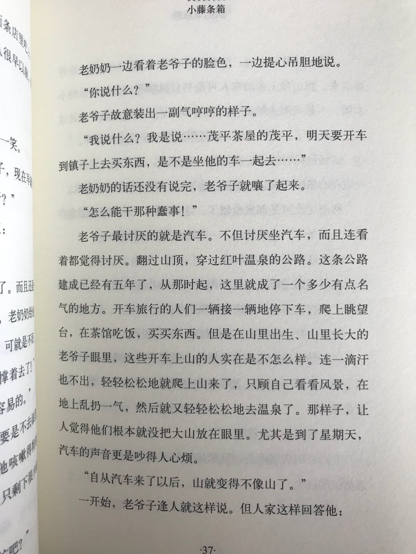 书非常不错，值得购买