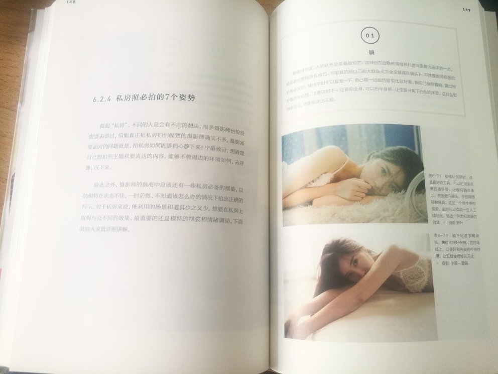 真的是一本摄影情书，看书特别享受，分享了许多拍小清新日系人像的技巧。而且超喜欢书的手感。