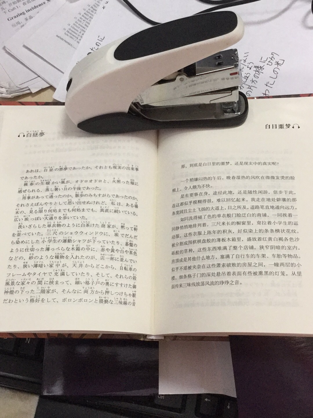中日双语的书，可以对照翻译学习日语，也能纯粹的当小说看
