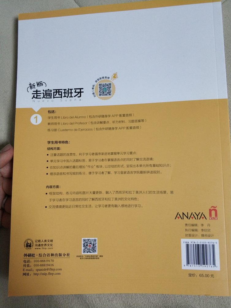 最近打算開始學習西語 有看過書單 感覺這些書會比較實用 所以一起買來自學 打算邊工作邊學習 先考下A1或A2