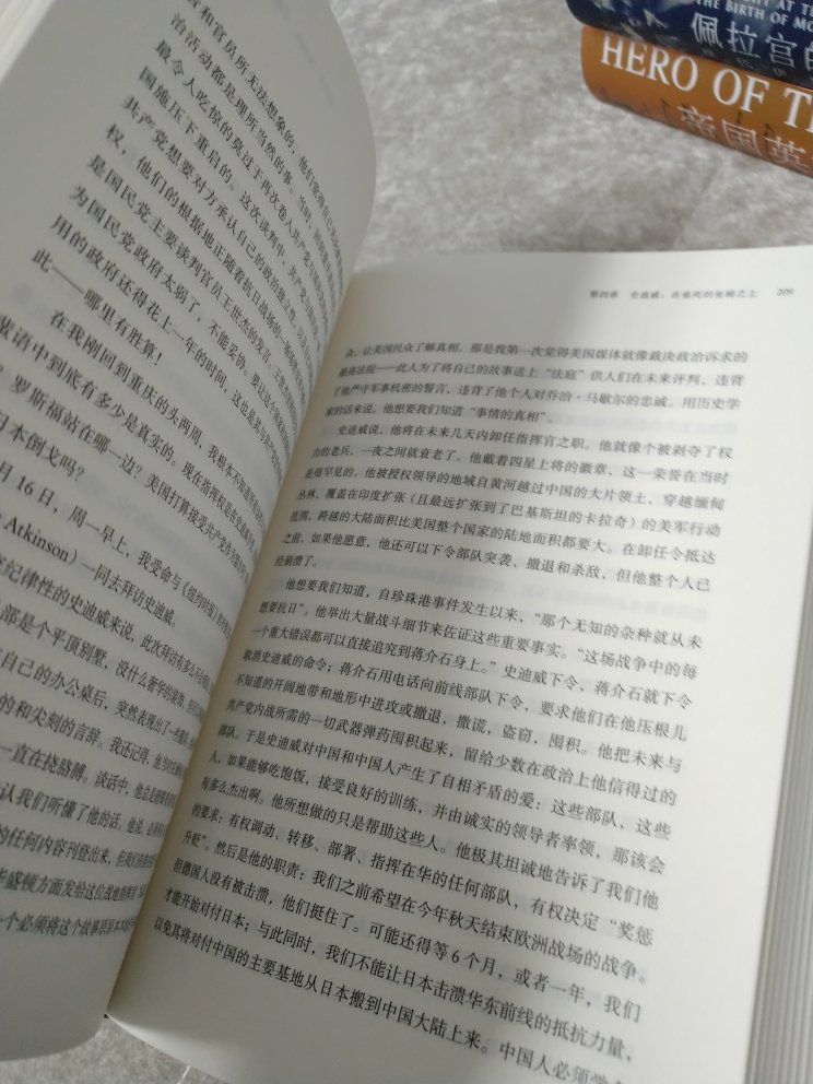 厚厚的一本，看了冯小刚导演的《1942》后，对白修德这个人很感兴趣。书中没有图片。