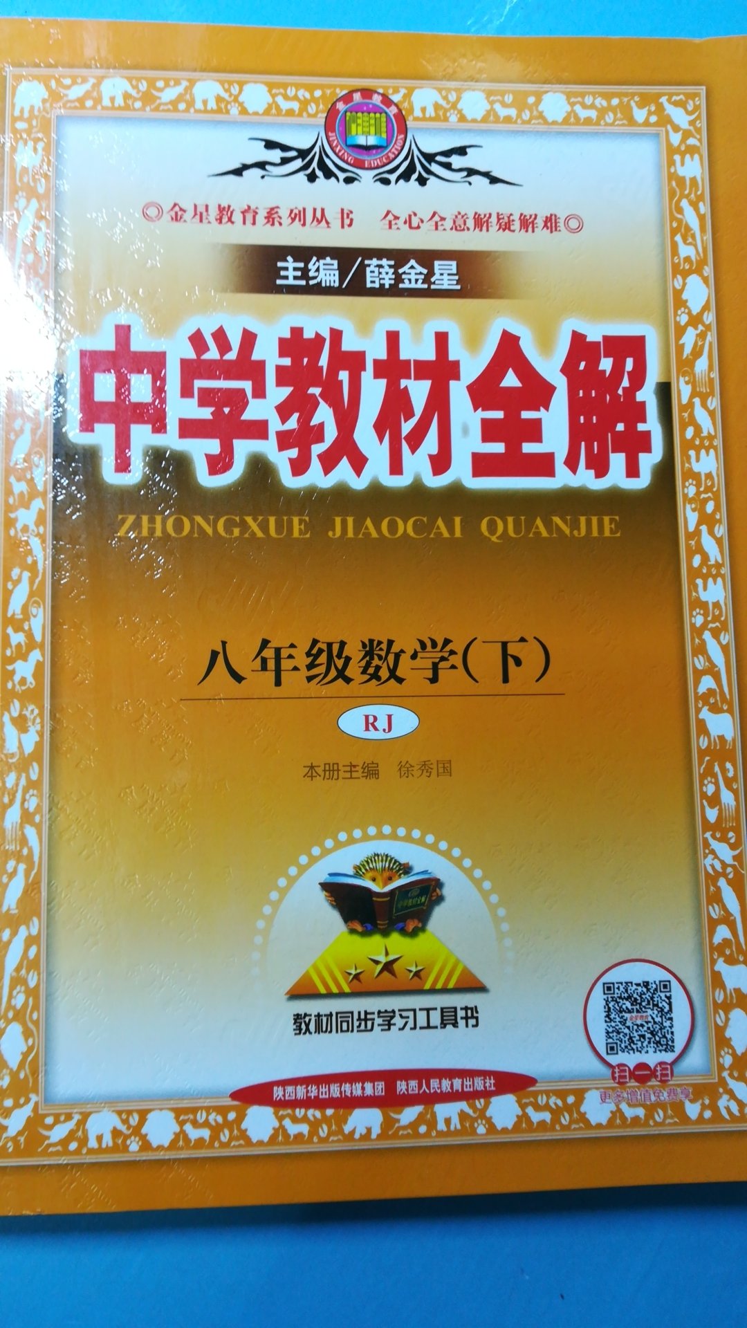 挺好的，课本里有些不懂的知识还可以再辅助一下。