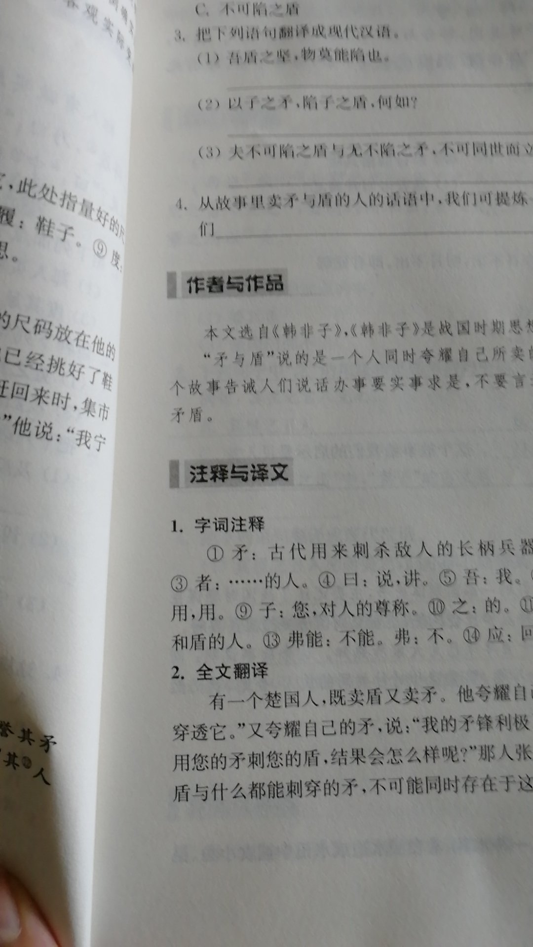 印刷质量不错，有注释与译文，有答案，纸张是淡淡的米色，不累眼，适合孩子看。