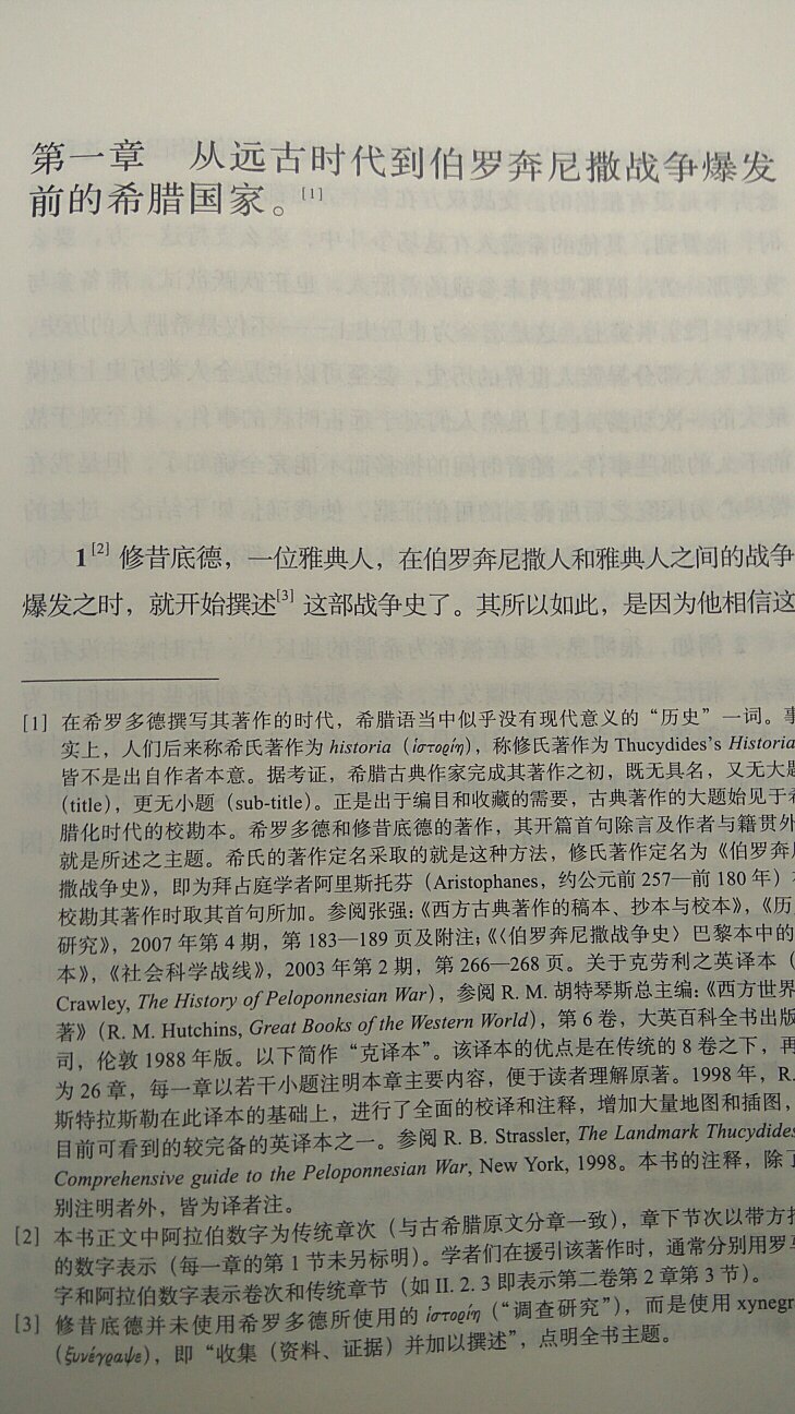 这个版本的印刷、装帧和纸质都很好。