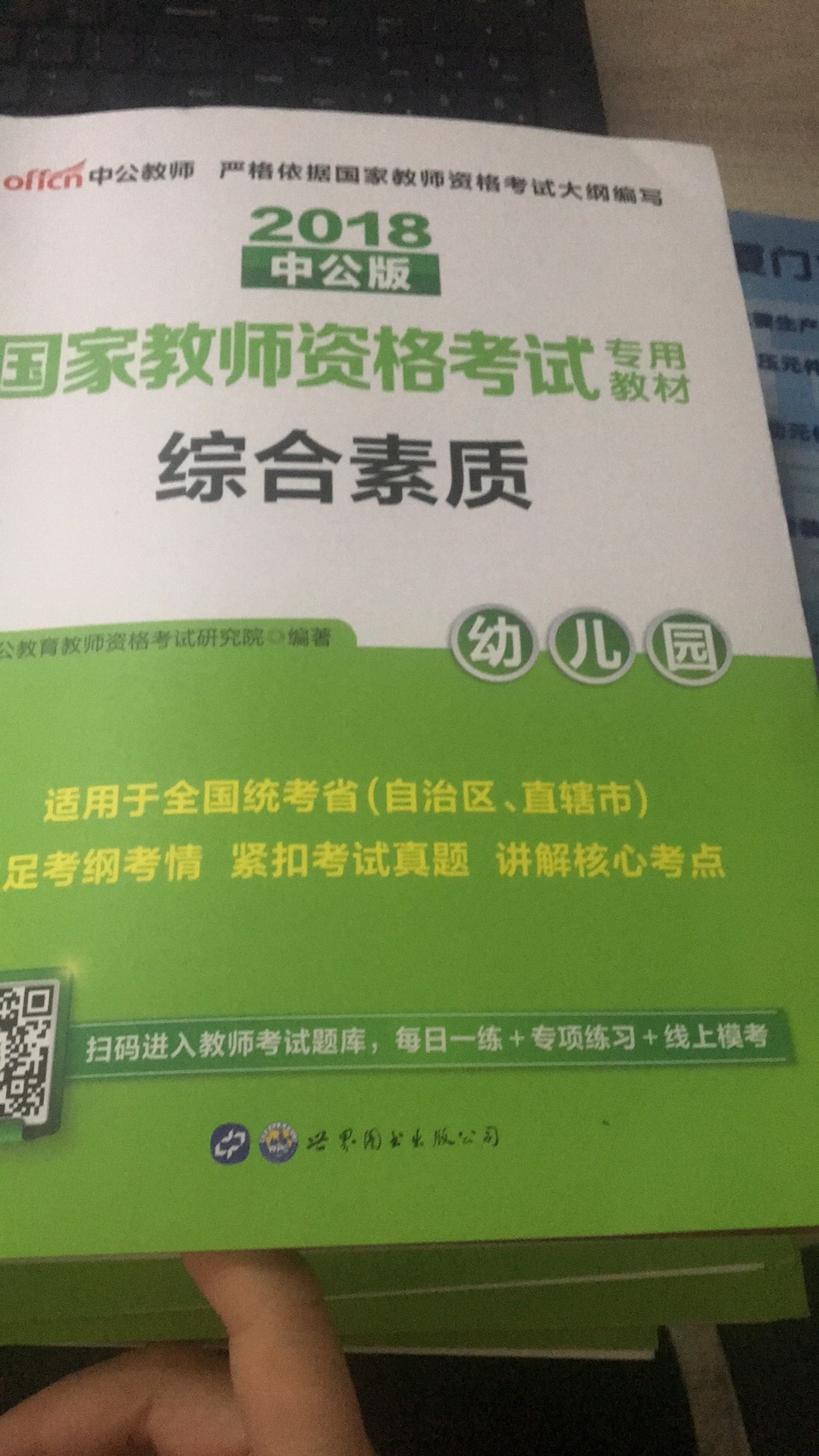 收到了，字体很清晰，内容也很丰富，主要是重点都在画出来，很容易理解，对于外行的我很有帮助…………