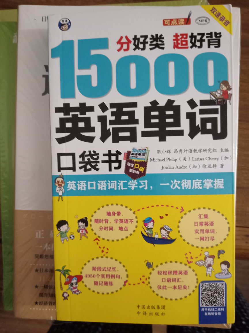 赶在活动买的，满100减50，非常划算啦！书一直在买的，有活动很值得入，购物车里需要一直放很多书。