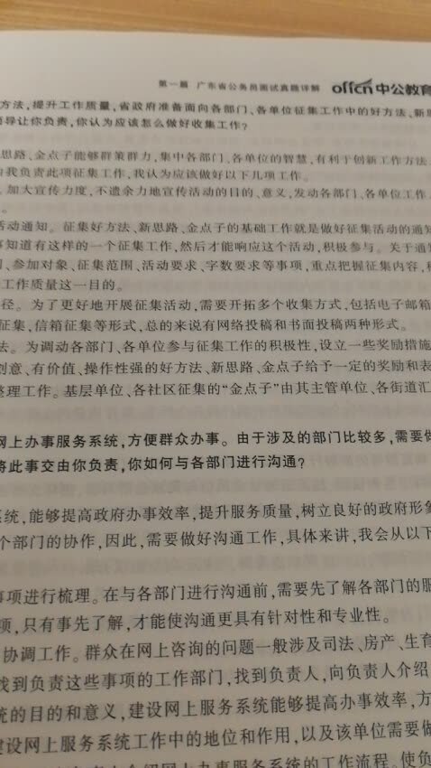 这个书很不错，内容翔实，价格也很合理，性价比很高。质量很好，跟描述的一致，外观设计也很合理很好看，家里人都很喜欢，不错不错，物流也很快，物美价廉，好好好！五星好评！一直以来我相信大品牌质量送货速度都有保障！一如既往地支持！