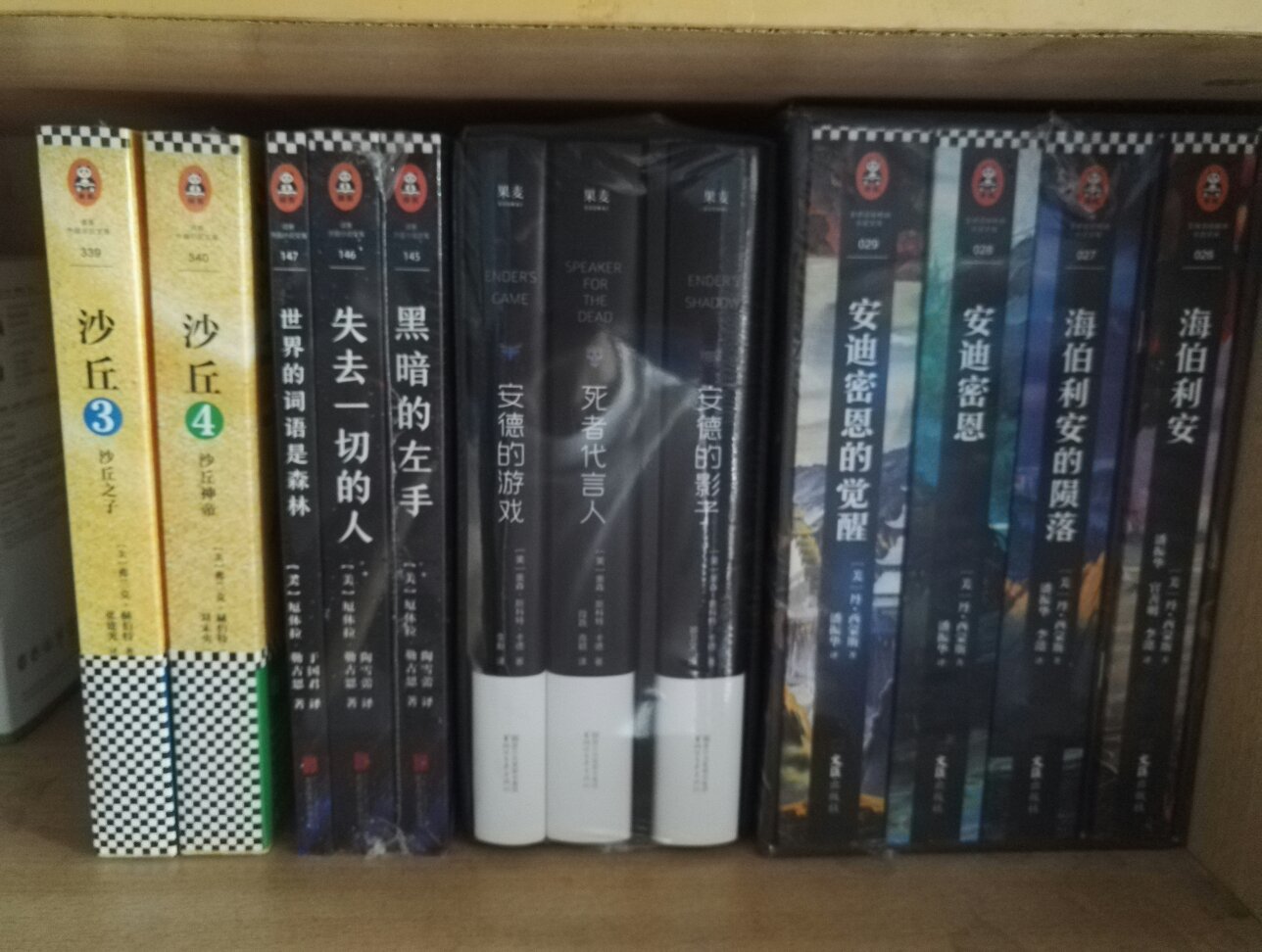 618活动入手，在购物车囤了很长时间，就等着活动入手，虽然，有些在活动前价格有小幅上涨，但是活动价还是挺划算的。满100减50，加上劵300减100。这么多书只花了300多一点。简直是赚到了。够看好一阵子了。送货当面也很快，隔天就到！因为一次性买的比较多，纸盒包装，书的边角完好。很满意的一次购物。