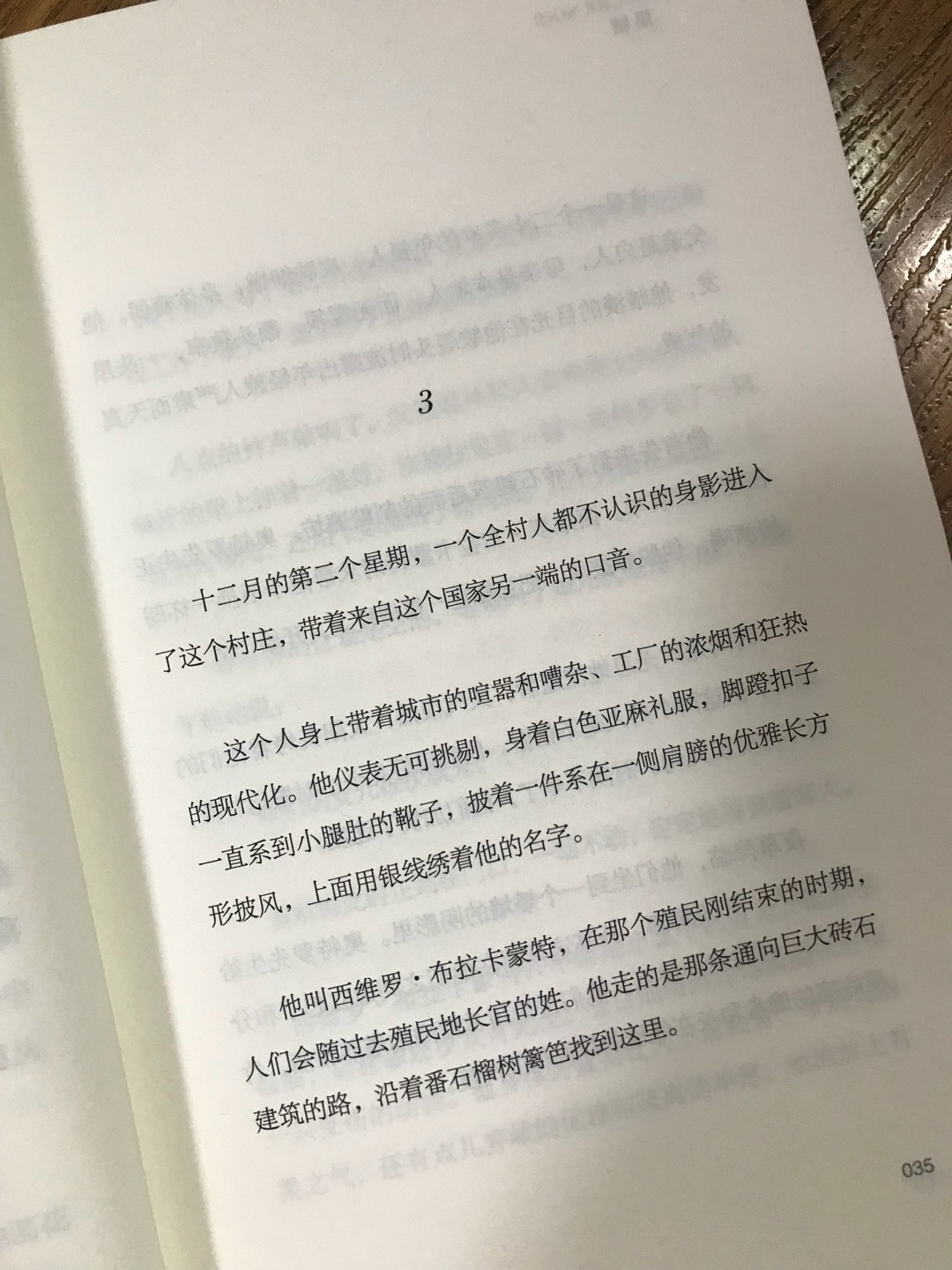 黑糖这本书陪伴了我一个周的出差。入睡前翻阅，被书中故事情节所吸引，一天天的爱不释手。书中人物刻画的很有个性，如果不是结局，很喜欢赛琳娜的女儿，拥有巨大的财富，鲜明的个性。喜欢书中描述的那样，在赛琳娜离去的那刻，成了无拘无束的野兽，变成了和自己战斗的那类人，变成了可以在自己的一生中过好几种生活的那类人。r愿所有看过这本书的小伙伴们，能够在书中短暂的找到自己的生活。