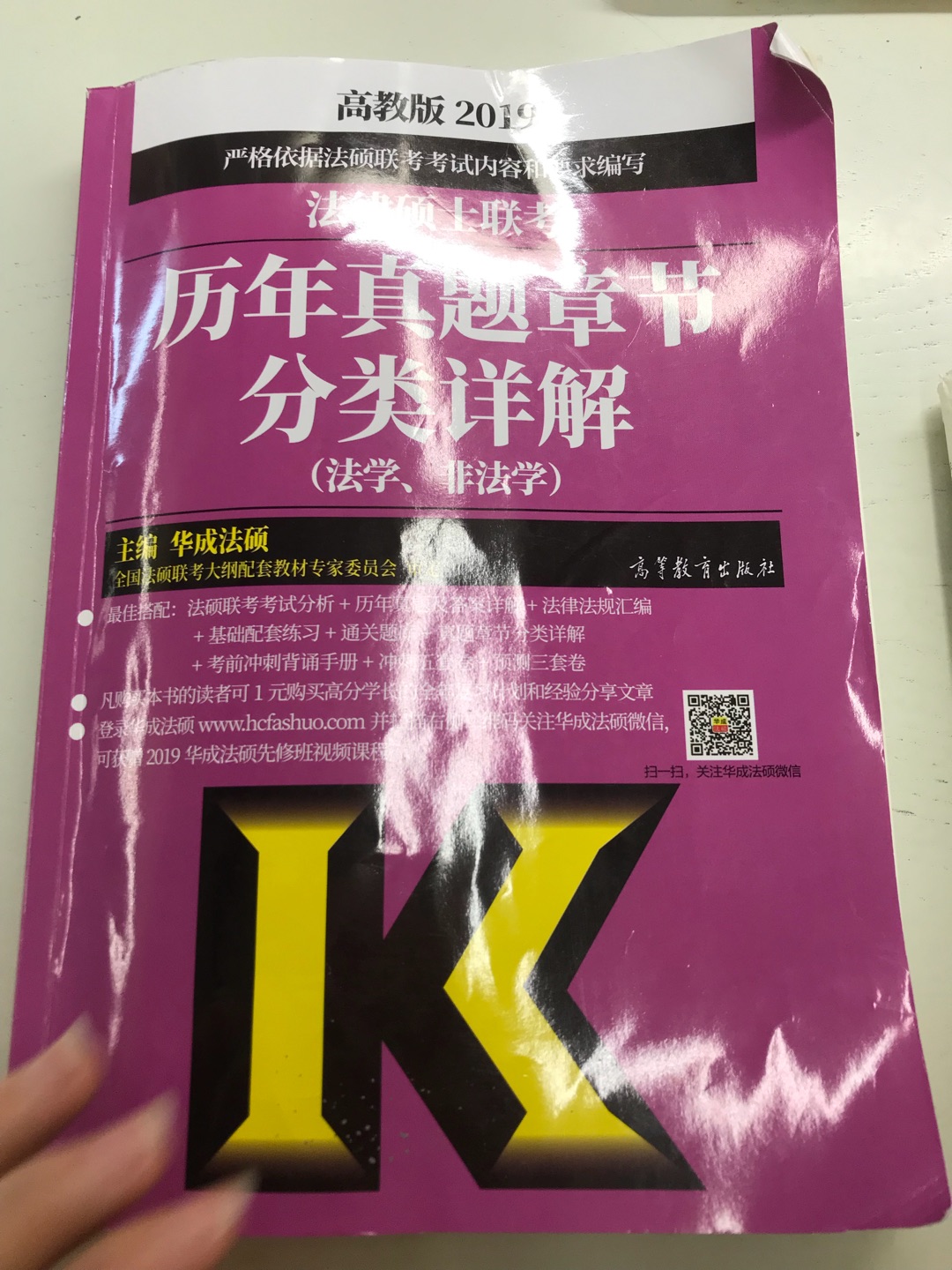 拿到的书脏兮兮的，封底有折痕，涂层也被刮开了，第一次遇到文种情况~