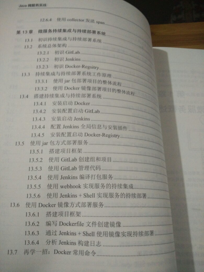 介绍微服务的书籍，跟上各种流行技术的发现脚步，留着以后应付面试。包装完美，有塑封。 活动给力，买100减50，相当划算。 物流快，当天下单当天到货。 配送师傅nice，这一单两大箱书籍38本IT书，师傅帮我扛上楼滴。