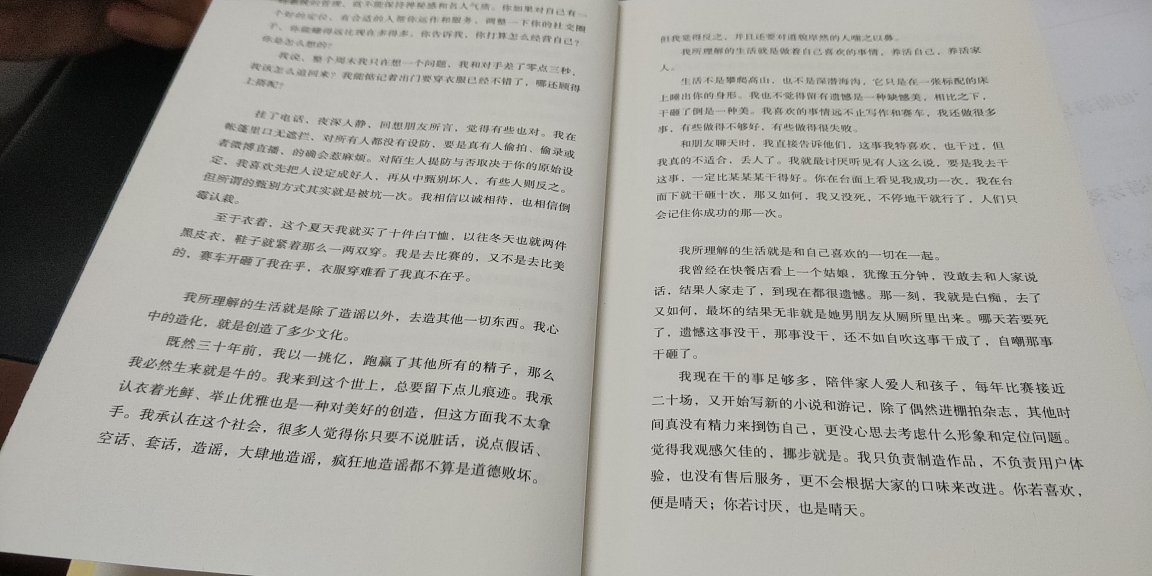 序里面有一段被和谐了，还不如看网络书籍呢