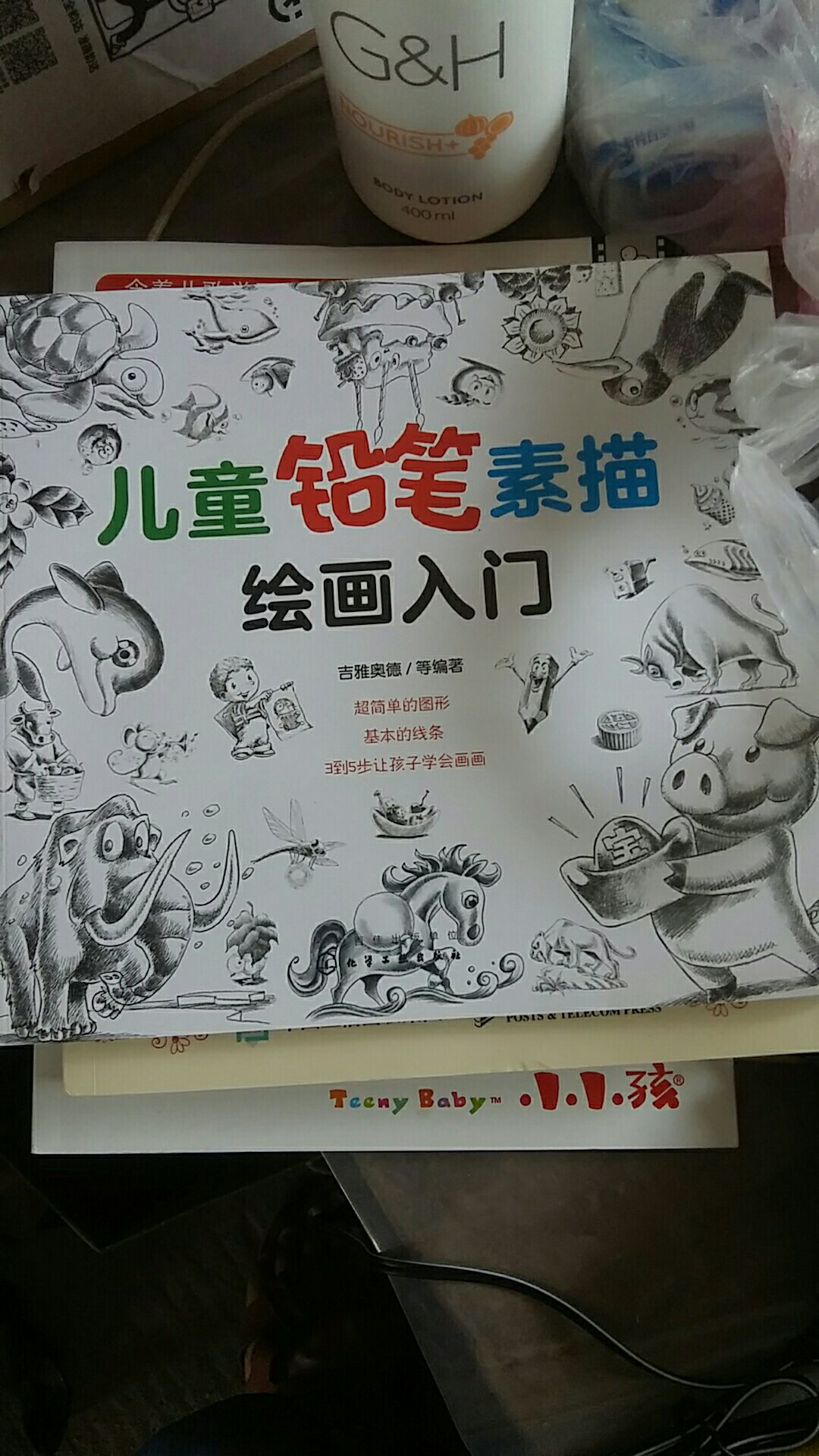 内容丰富，值得信赖，以后孩子画画不发愁了