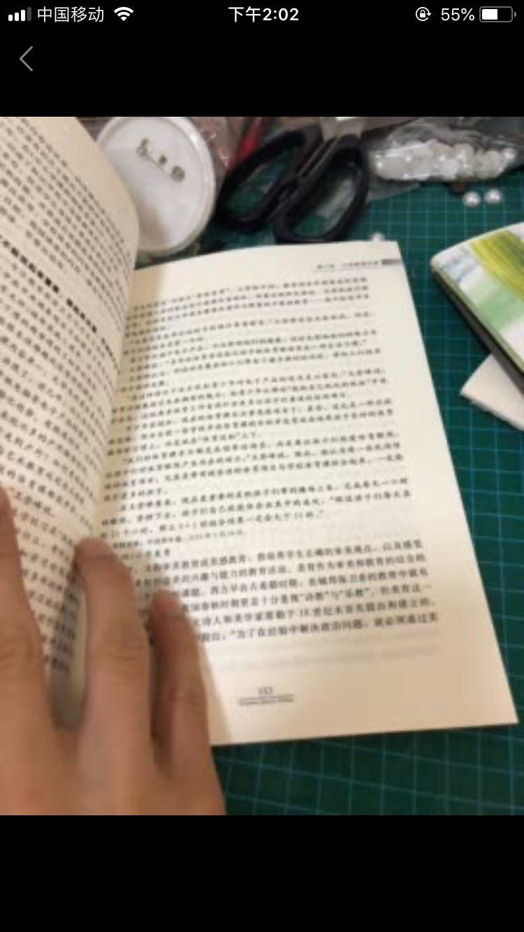 质量好