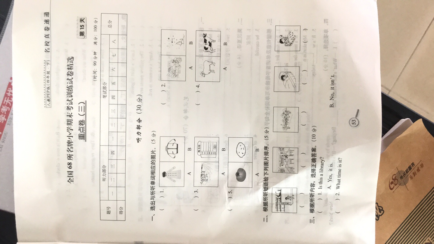 问了也没有回答 不知道会不会白买了 后面挺多听力的也没有配送碟片或者可以扫描听力的二维码  惆怅啊……店家服务态度不好 五星给的不情不愿??