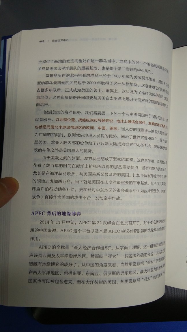 很好看的一本书，中国国家地理出版，挺有看头。