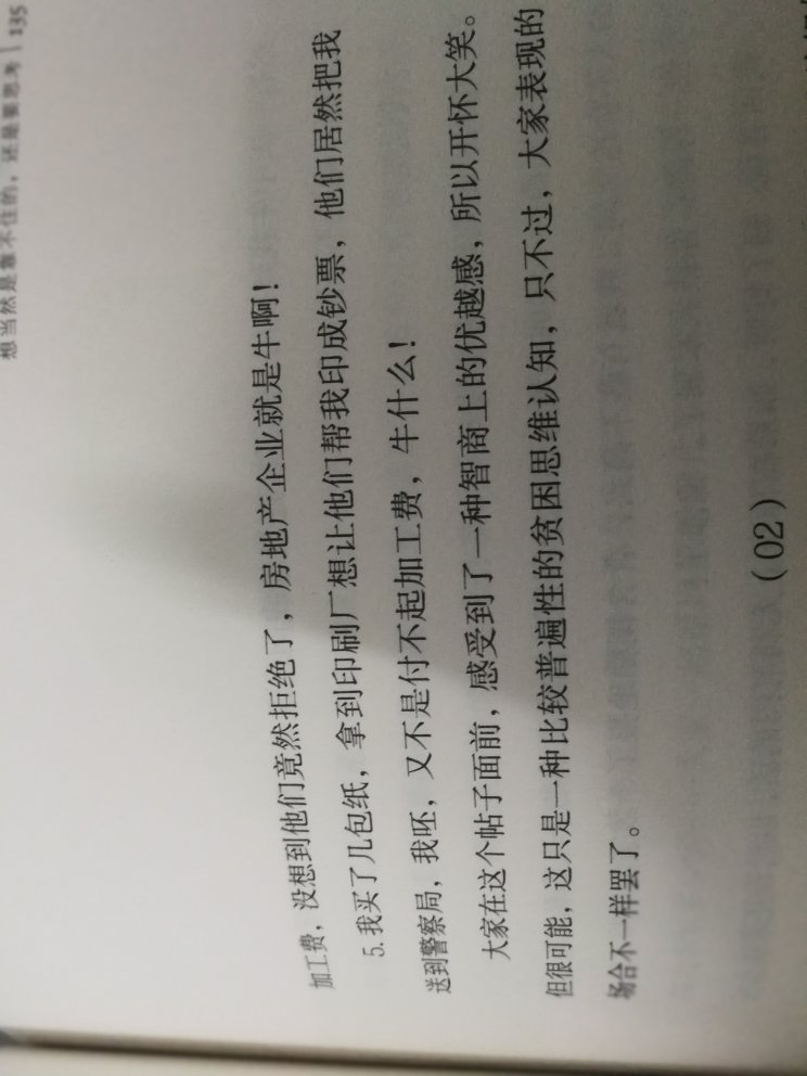 书里面的一些内容写的不错，值得够买，在青芒杂志看到了这本书的推荐，就买了回来，内容不错   很棒