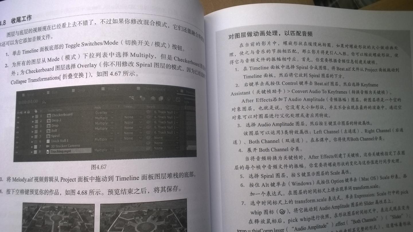 没给满分是因为书里用的是英文版软件，菜单都是英文，尽管有的菜单有中文对照。