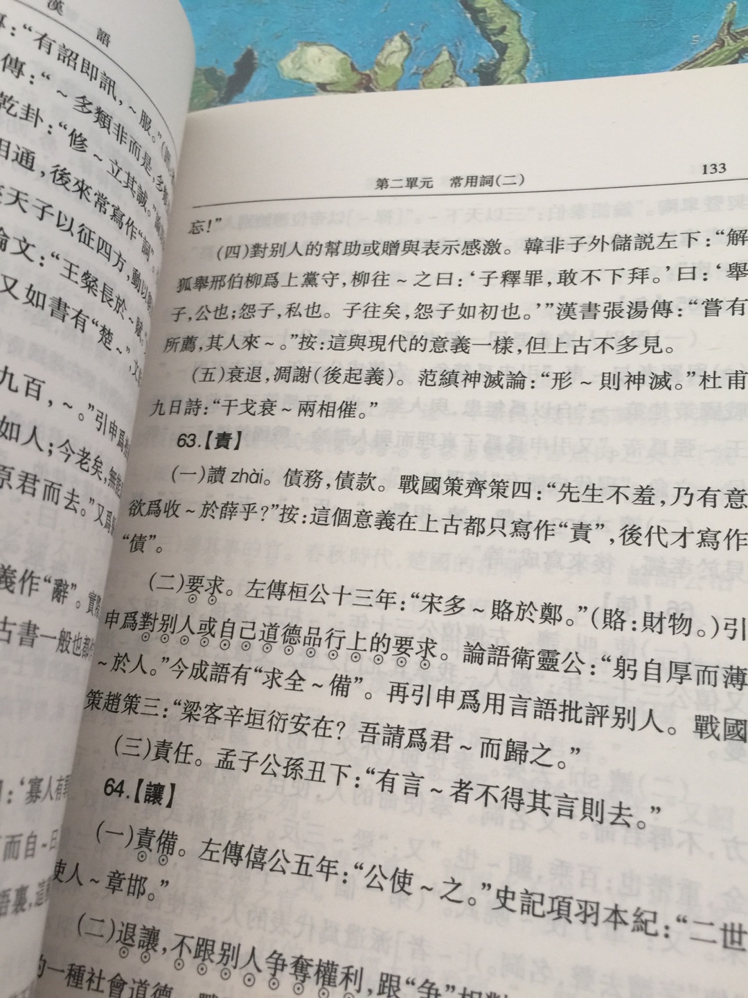 用买价格优惠 有优惠劵 而且快递很速度 买够还包邮 本来想用宝买或者买二手的 结果 邮费和书费一样贵还不如用买个新书 不过是繁体字 为了考研这次买了很多书 感觉一下子看不完 不过还是要加油！