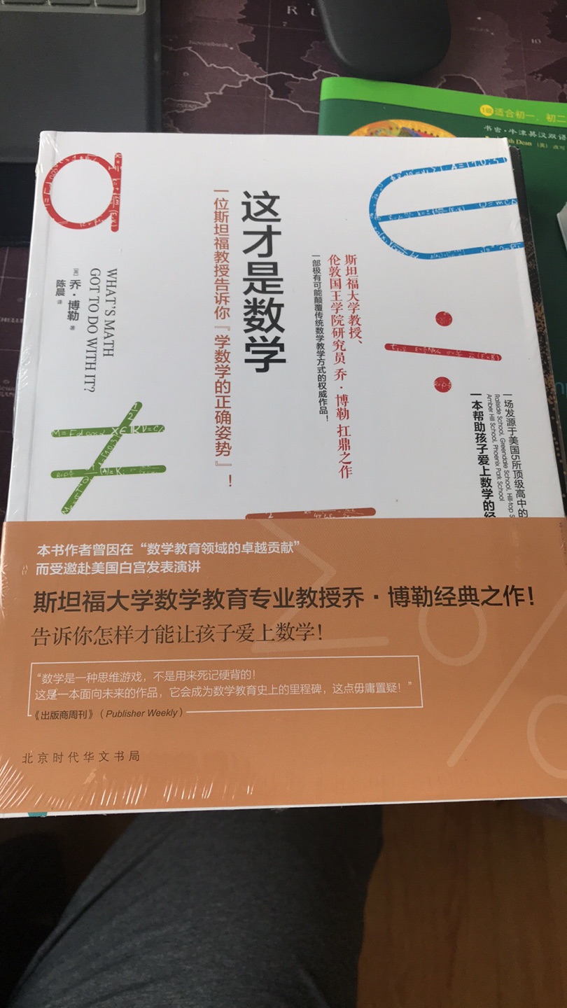 小升初学校布置的任务，书不错，买书也不比某当差。