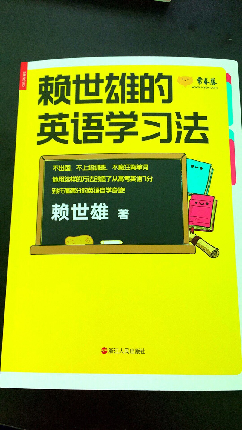 赖老师伴随了我很多年，每当有新书都忍不住想买回来。这次刚好特价活动，果断买入，上次赖老师进京，在外地没有去参加一睹赖老师的风采，甚是遗憾！