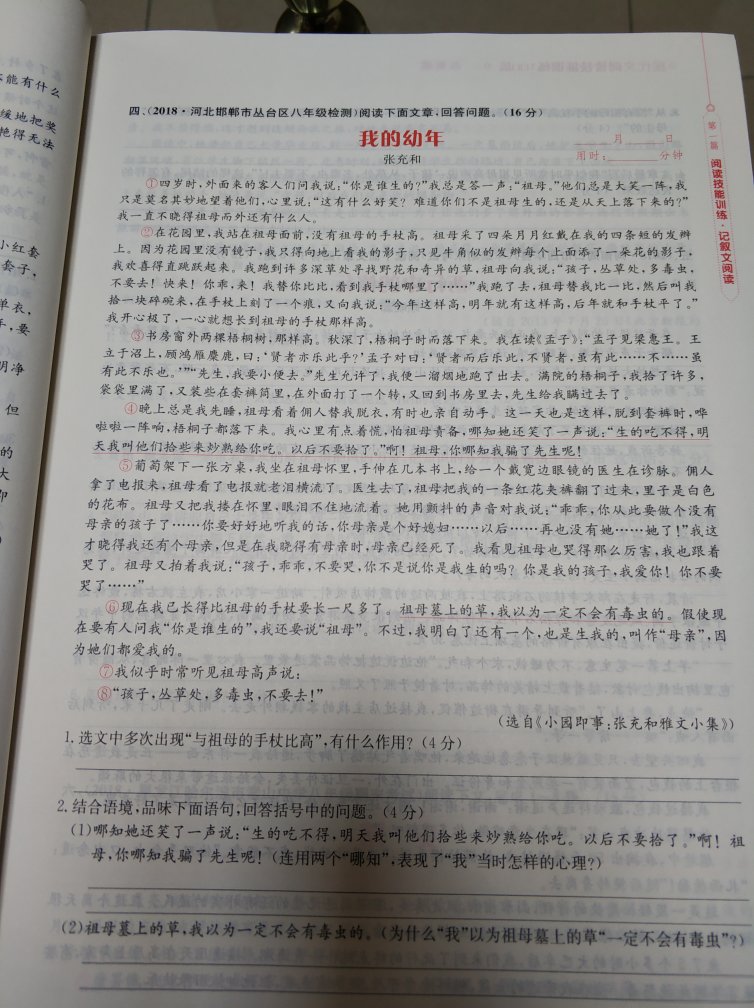 每个年级都买，对小孩学习有帮助。