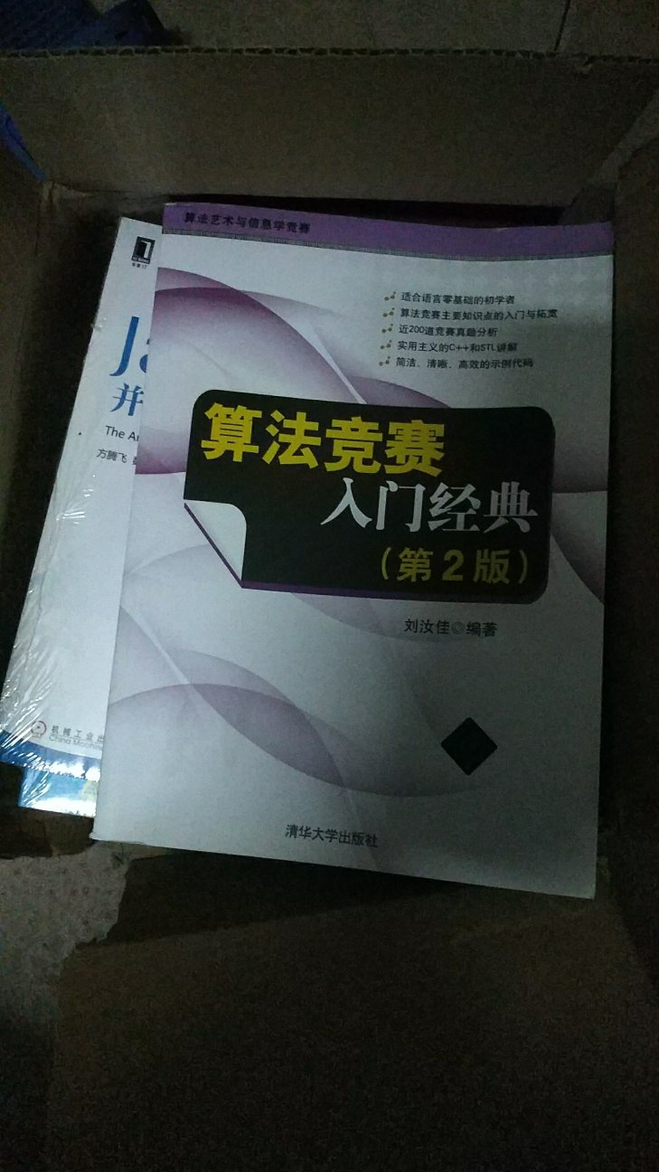 好好充电，买个书给自己充电，提升工作技能，程序员一枚，就是包装没有过塑是为什么呢