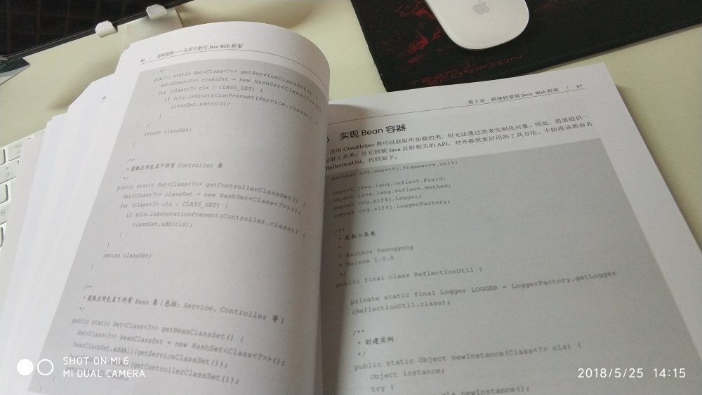 一本代码书，想学框架的不推荐，因为这是教你怎么写套框架，进阶还行