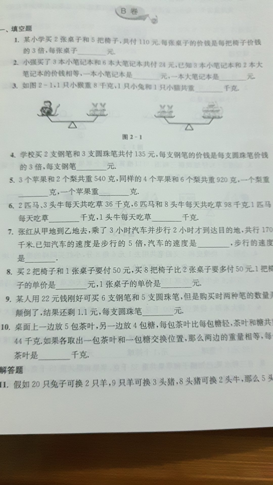 不错的书，纸张也很好，字迹清晰，刚好有活动很划算。快递速度超快，上午下单下午都到了。给快递小哥点赞