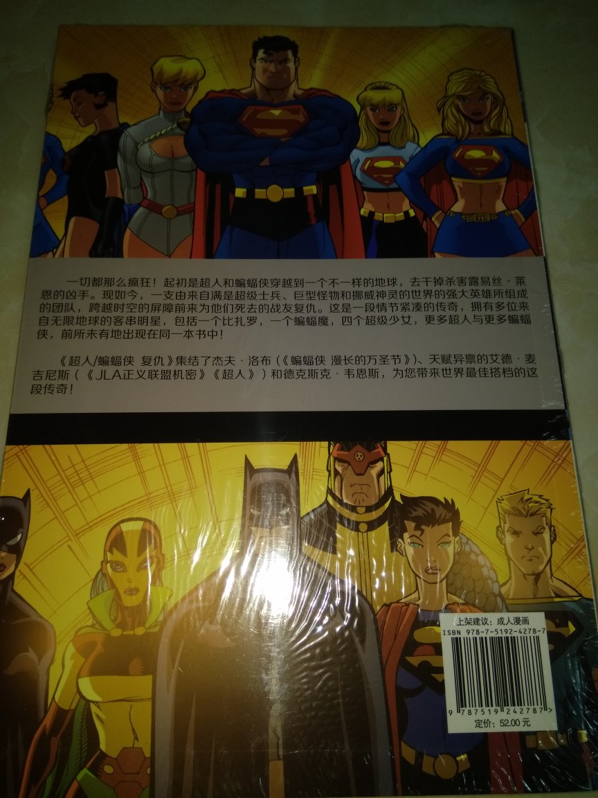 很好的DC漫画，所有的DC中文版漫画都会收，的活动很好，会一直购买的。
