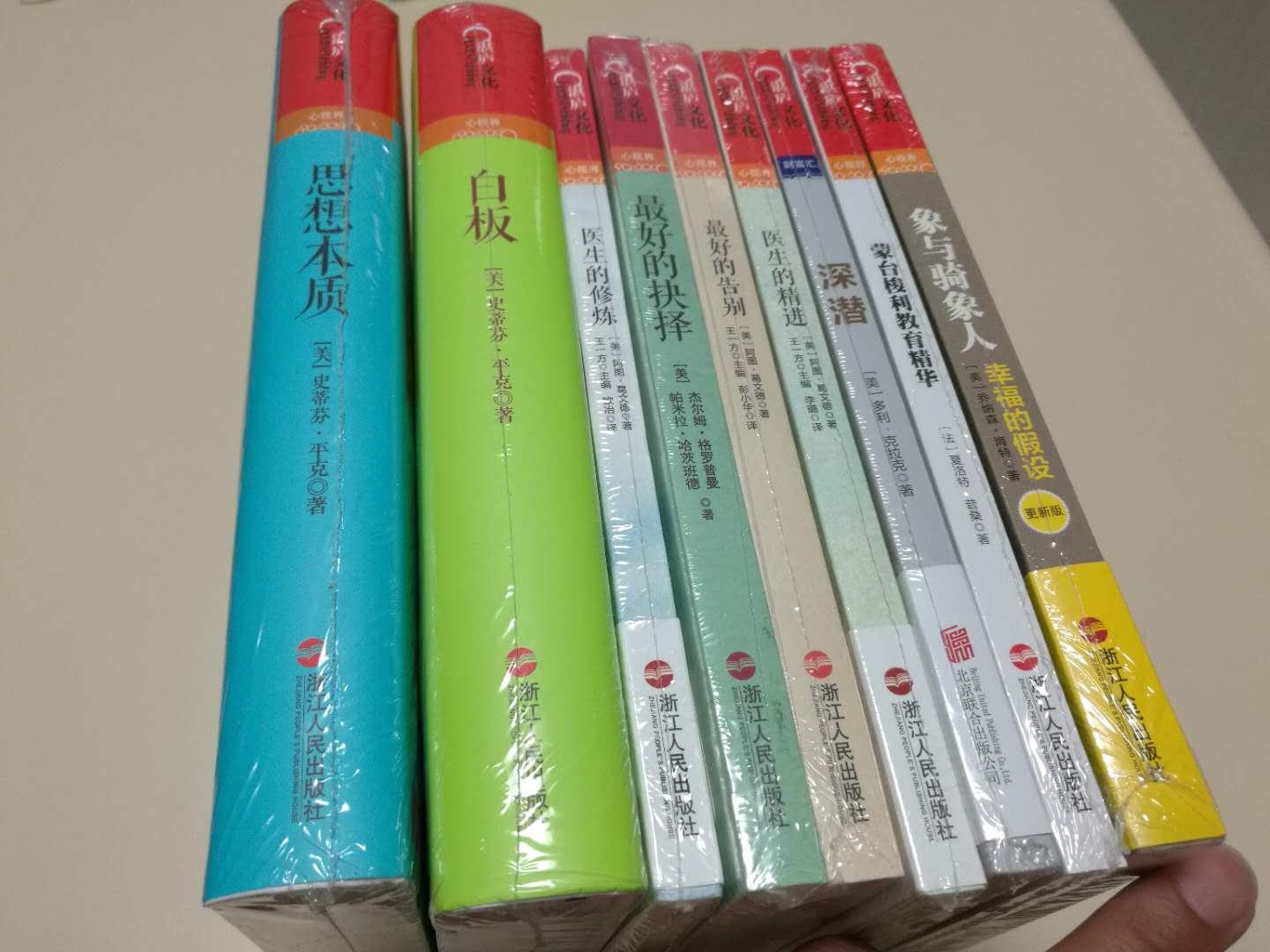 挺好的一本书，印刷质量和纸张都很好，最近618促销，价格很优惠，屯了很多的书，以后有时间慢慢看。