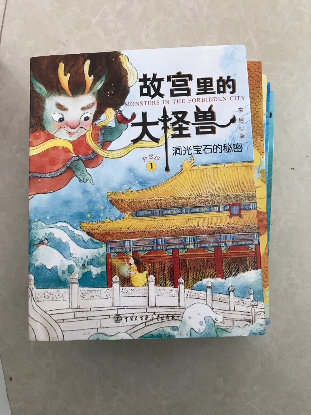 很久以前活动褥的第二季 这次终于补齐了 字有点多 适合大孩子看