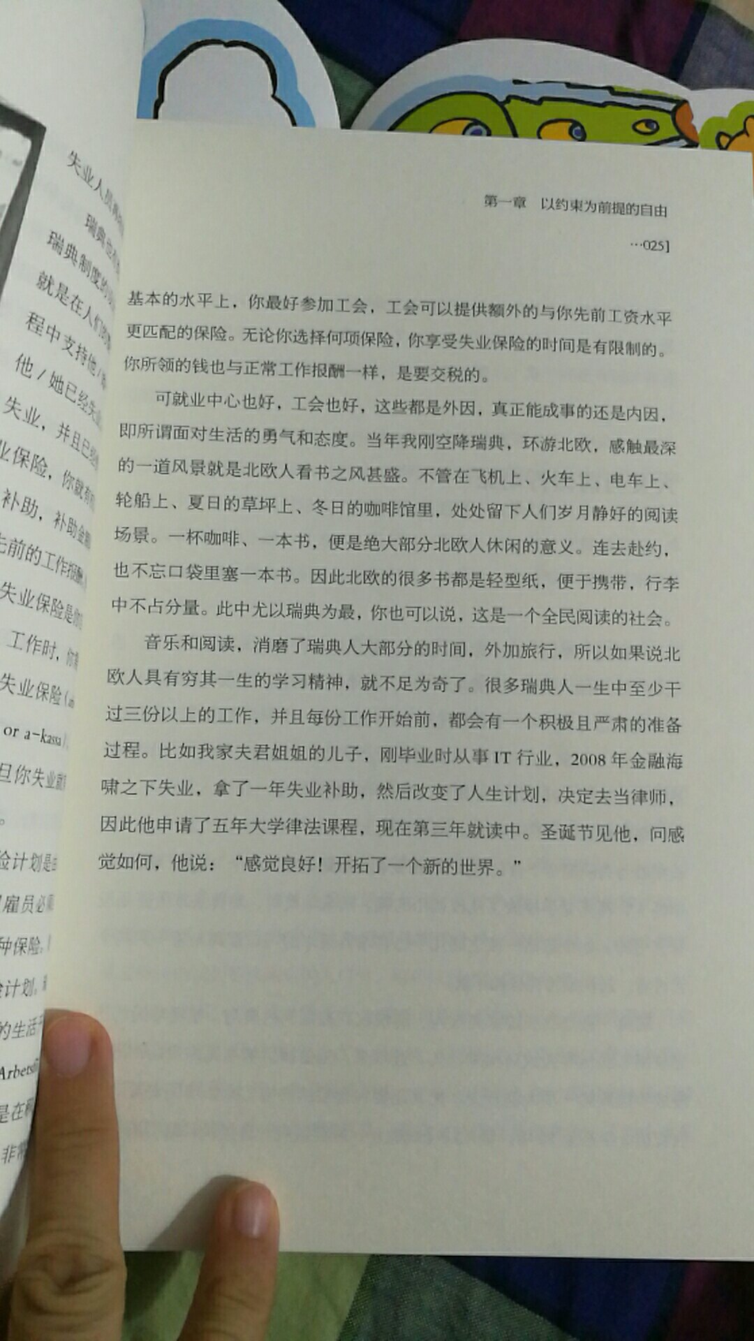 这本书很漂亮，打开看了，挺满意的，以后买书就上了，买了两次了，都和满意